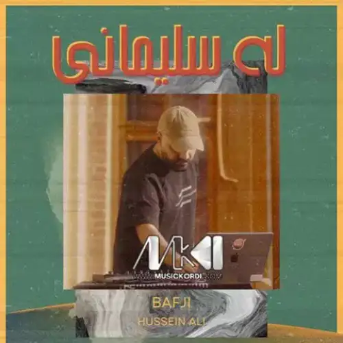 له سلیمانی